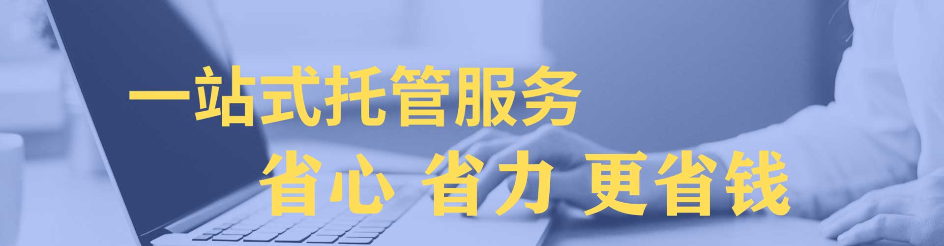和政sem服务